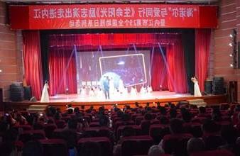 “生命助残，大爱无疆”—<a href='http://gfet.tiristatire.com'>买球app</a>环保助残励志演出活动走进内江